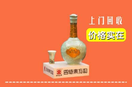 黄南求购高价回收四特酒