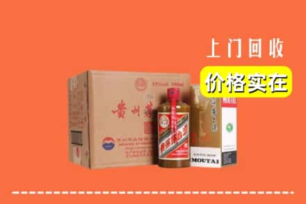 黄南求购高价回收精品茅台酒